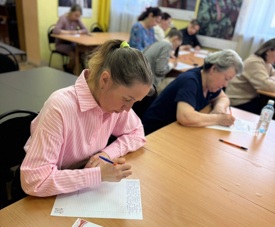 День грамотности и единства