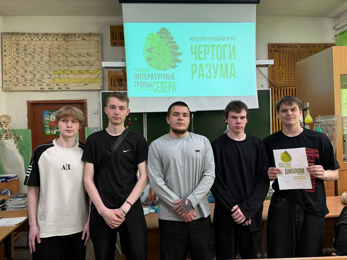 Литературные тропы Севера